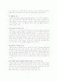 (정신지체아교육) 개별화교육 프로그램의 의미 및 작성 형식 연구 7페이지