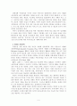 개별화전환계획 작성의 의미 7페이지