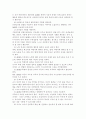 과잉행동의 원인 및 대처 15페이지