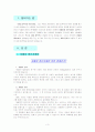 과제 집착력과 정신지체 3페이지