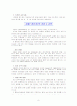 과제 집착력과 정신지체 5페이지