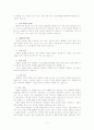 과제 집착력과 정신지체 6페이지