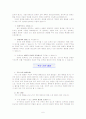 과제 집착력과 정신지체 8페이지