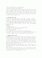 교육과정 중심 사정 4페이지