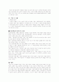 교육과정 중심 사정 10페이지