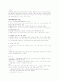 교육과정 중심 사정 11페이지