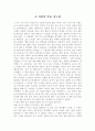 사랑의 학습 지도법 1페이지