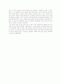 사랑의 학습 지도법 3페이지