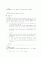 숙박업소 사업계획서 - 외갓집 3페이지