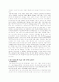 쌍연합학습 6페이지