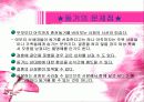 동거 가족 7페이지