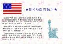 동거 가족 9페이지