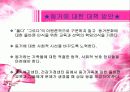 동거 가족 10페이지