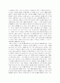 스펜서 존슨의 선물 2페이지