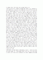 우리나라의 아동복지정책의현황과 문제점에 따른 개선방안 7페이지