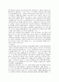 우리나라의 아동복지정책의현황과 문제점에 따른 개선방안 9페이지