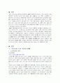 우리나라 노인복지 정책의 현황과 문제점 및 개선방안 2페이지