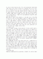 우리나라 노인복지 정책의 현황과 문제점 및 개선방안 4페이지
