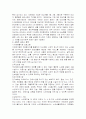 우리나라 노인복지 정책의 현황과 문제점 및 개선방안 7페이지