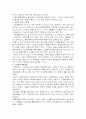 우리나라 노인복지 정책의 현황과 문제점 및 개선방안 10페이지