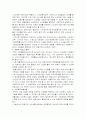 우리나라 노인복지 정책의 현황과 문제점 및 개선방안 12페이지