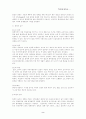 화상에 대하여 2페이지
