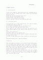 화상에 대하여 4페이지