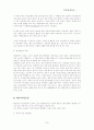 화상에 대하여 7페이지