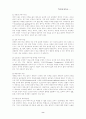화상에 대하여 8페이지