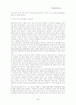 화상에 대하여 9페이지
