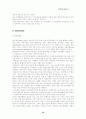 화상에 대하여 10페이지