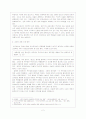 초등학교 사회교과서의 내용 서술방법 분석 3페이지