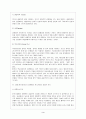 한국페미니즘 성연구의 현황과 전망 4페이지