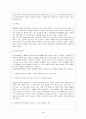 한국페미니즘 성연구의 현황과 전망 5페이지