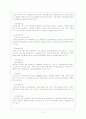 굿네이버스 13페이지