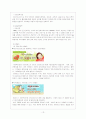 굿네이버스 14페이지
