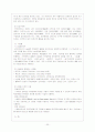 굿네이버스 21페이지