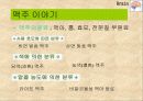 기업사례연구(경쟁우위전략) OB맥주   vs  HITE맥주 3페이지