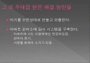 Home Network House - 유비모드를 통한 실시간 감시 시스템  7페이지