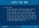 남성의 피임 방법 7페이지