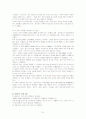 광고(정의,종류,문제점,사례 등) 8페이지
