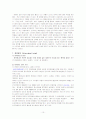 광고(정의,종류,문제점,사례 등) 10페이지