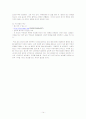 광고(정의,종류,문제점,사례 등) 14페이지