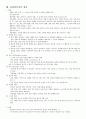 플라워 디자인 6페이지