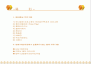 영아 중심 프로그램 2페이지