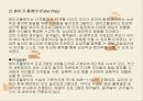 영아 중심 프로그램 14페이지