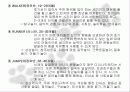 영아 중심 프로그램 19페이지
