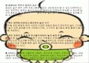 영아 중심 프로그램 24페이지