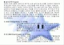 영아 중심 프로그램 25페이지