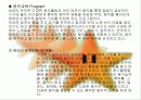 영아 중심 프로그램 27페이지